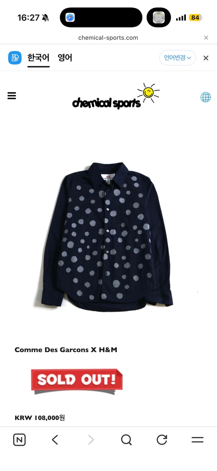 꼼데가르송 x h&m 도트 셔츠 상품이미지2