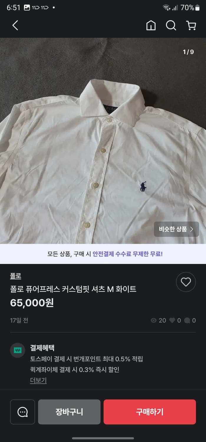 폴로 커스텀핏 퓨어프레스 셔츠 상품이미지10