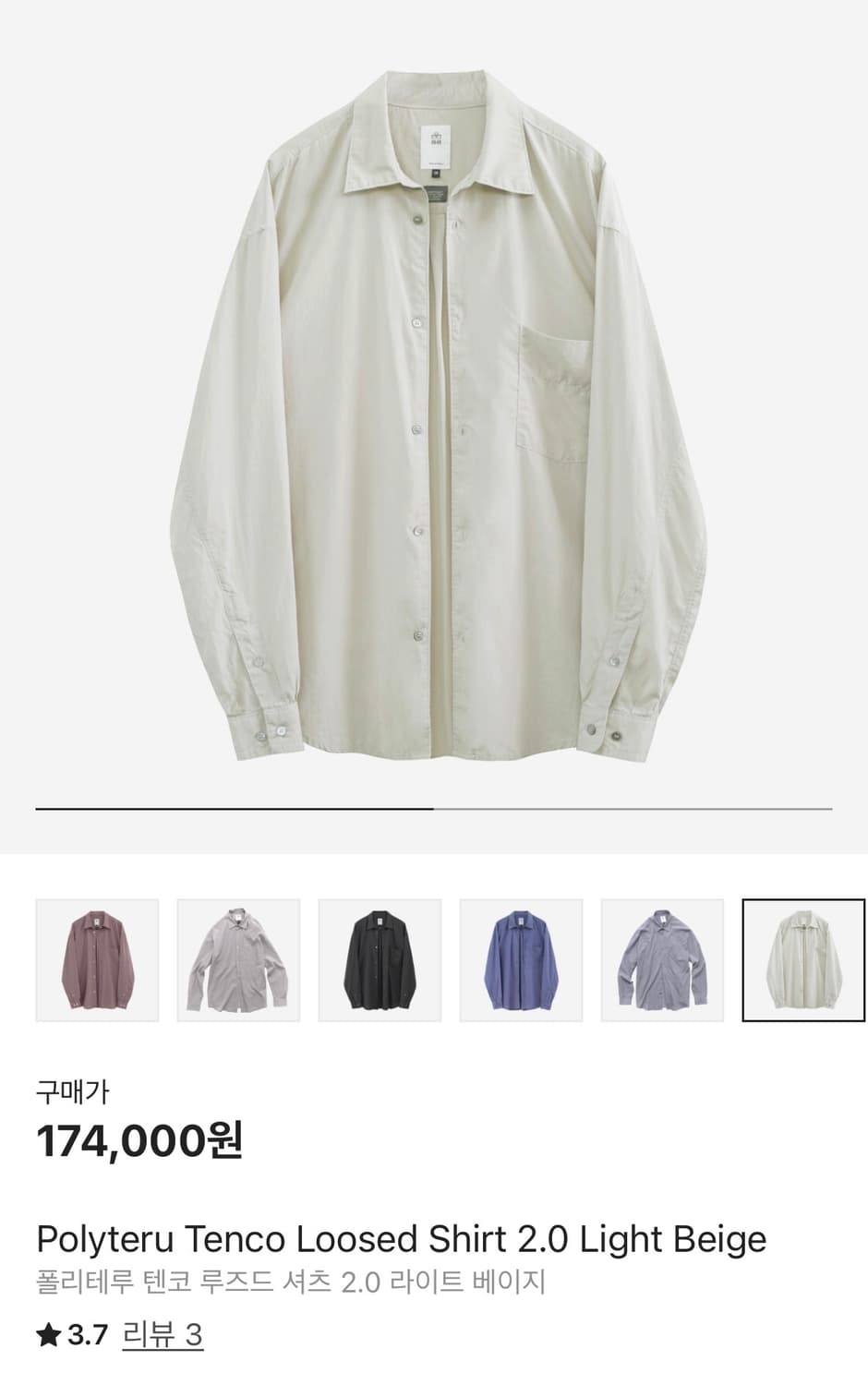 3) 폴리테루 텐코 루즈드 셔츠 2.0 라이트 베이지 상품이미지1