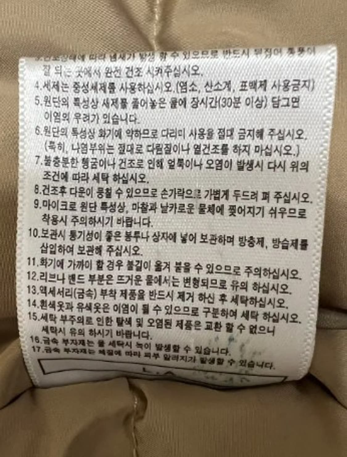뉴발란스 여성 덕다운패딩 S/85 상품이미지7