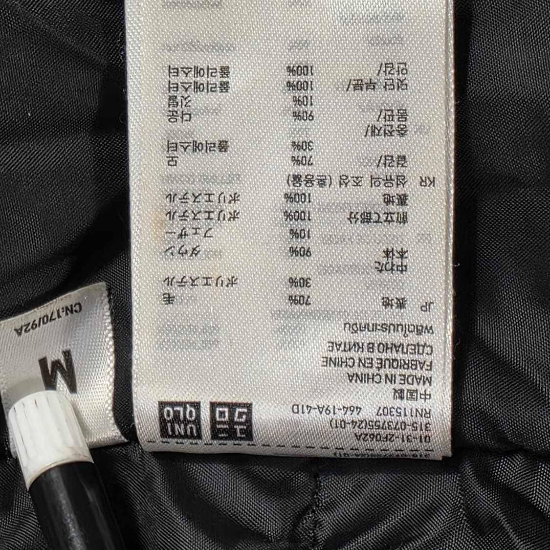 1663 유니클로 남성 블랙 후드 패딩 자켓 / M다운심플 데일리 상품이미지10