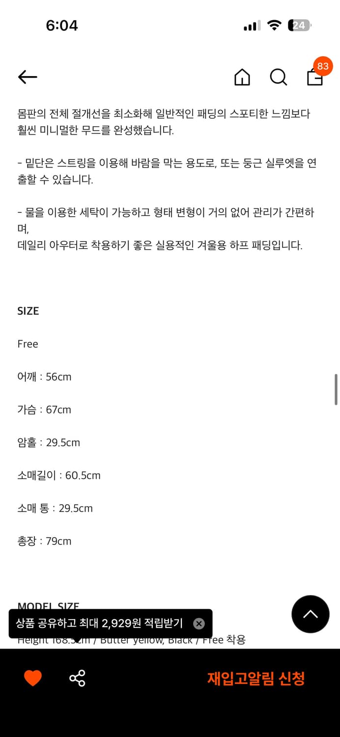 유라고 웰론 패딩점퍼 블랙 상품이미지3