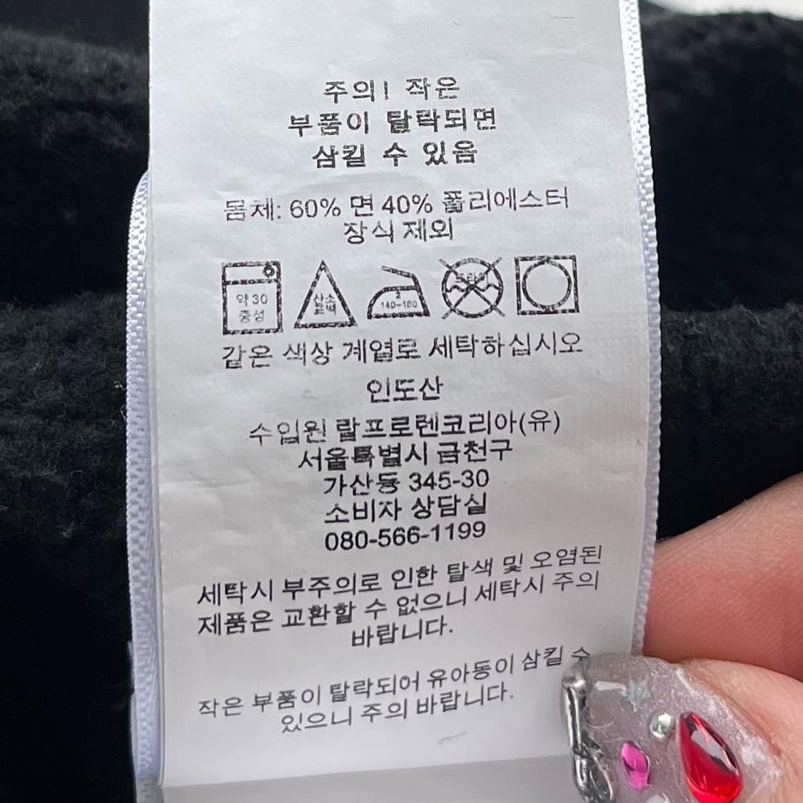 폴로랄프로렌 신형포니 블랙 맨투맨 상품이미지8