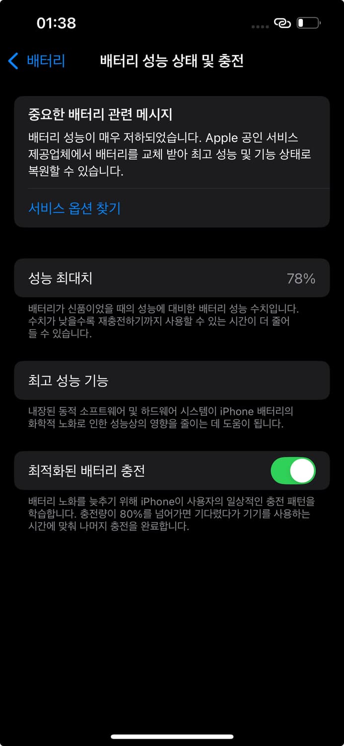 아이폰 13 핑크 128기가 상품이미지2