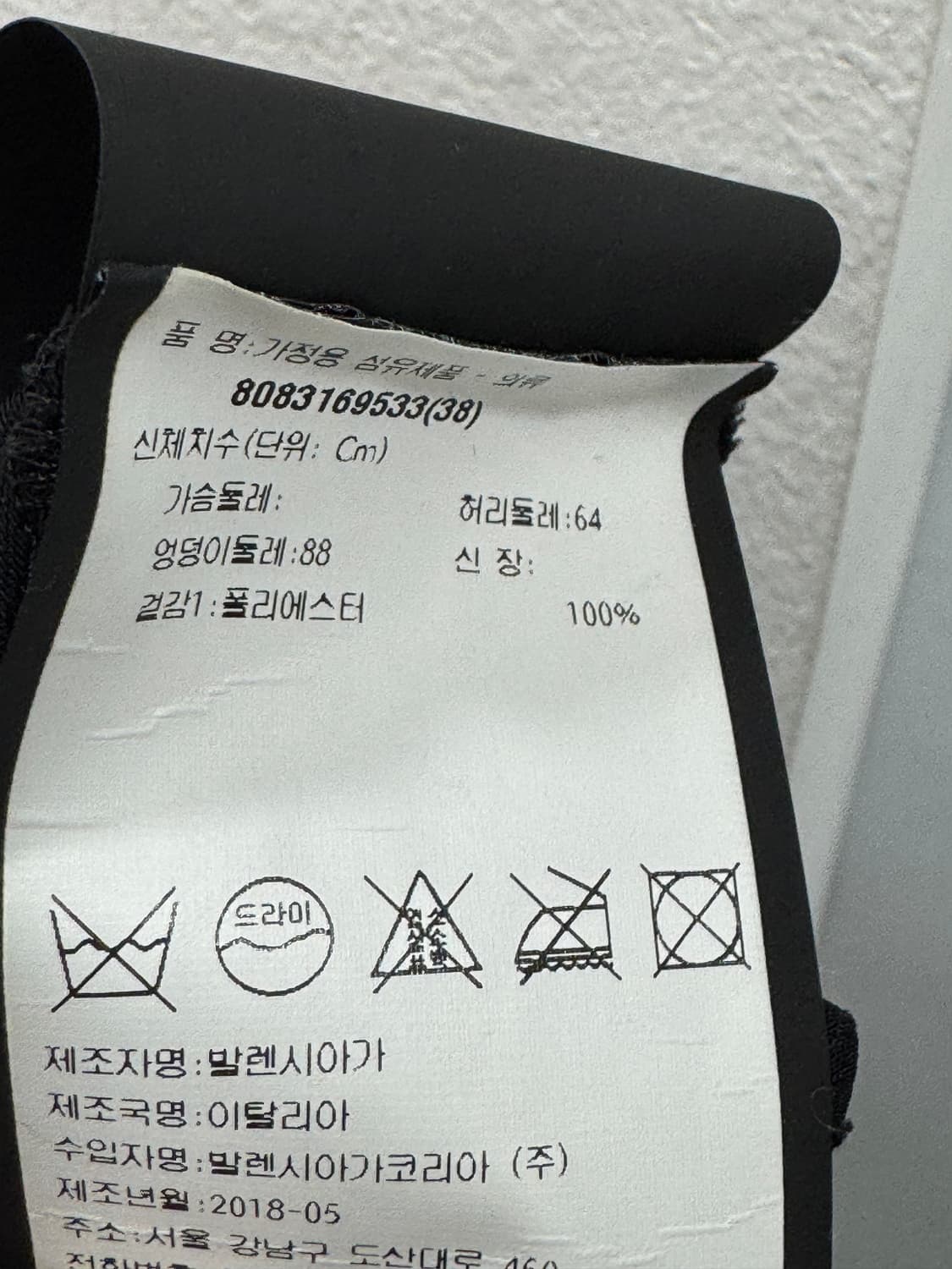 백화점판 발렌시아가 스커트 38사이즈  상품이미지3