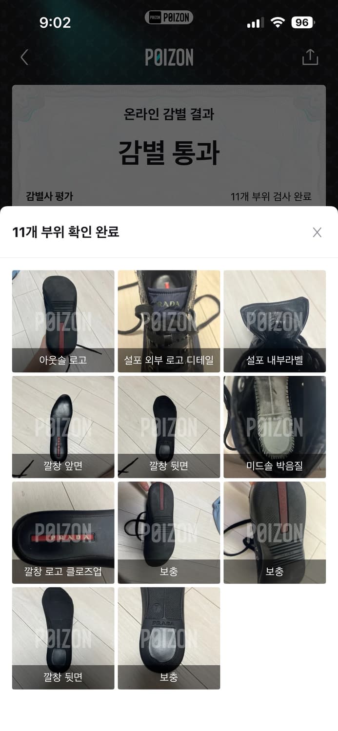 프라다 아메리카컵 미드탑 상품이미지3