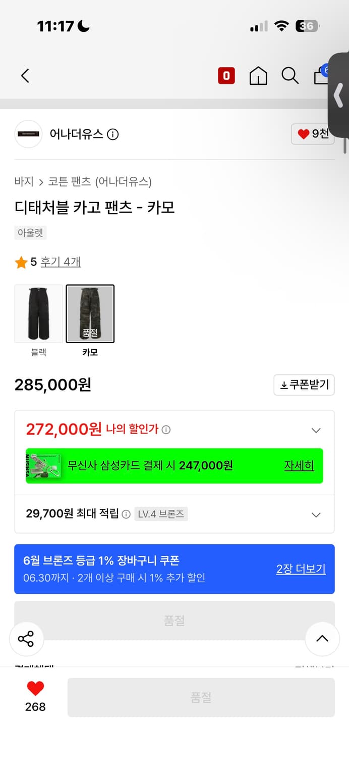 어니더유스 디태처블 카모 팬츠 상품이미지2