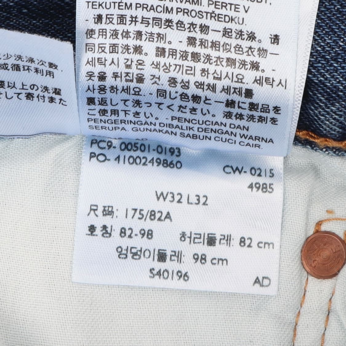 리바이스 501 데님팬츠 32x32 상품이미지10