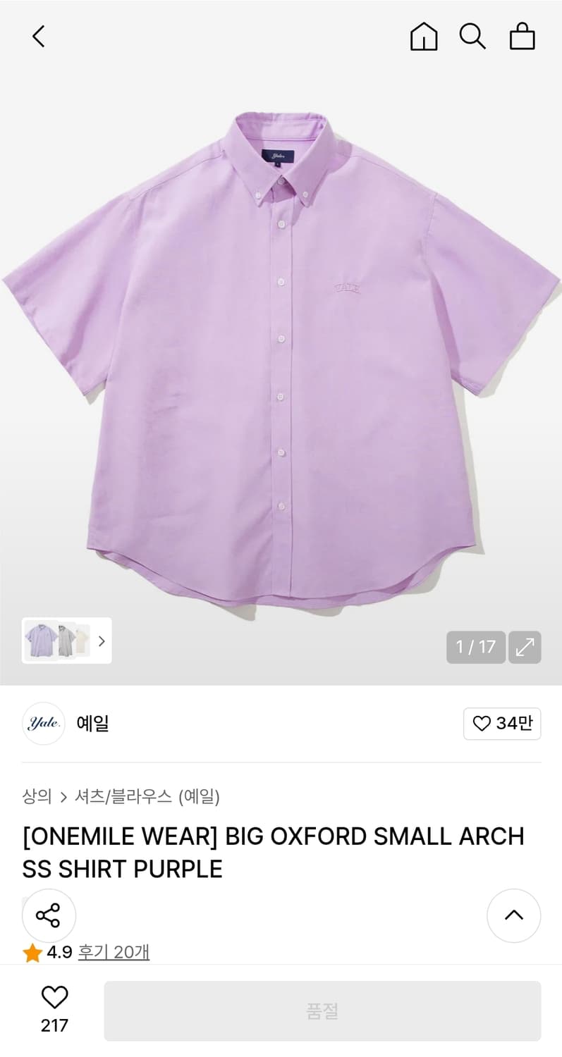예일 오버핏반팔남방 105 가슴69 어깨50 기장76 상품이미지2