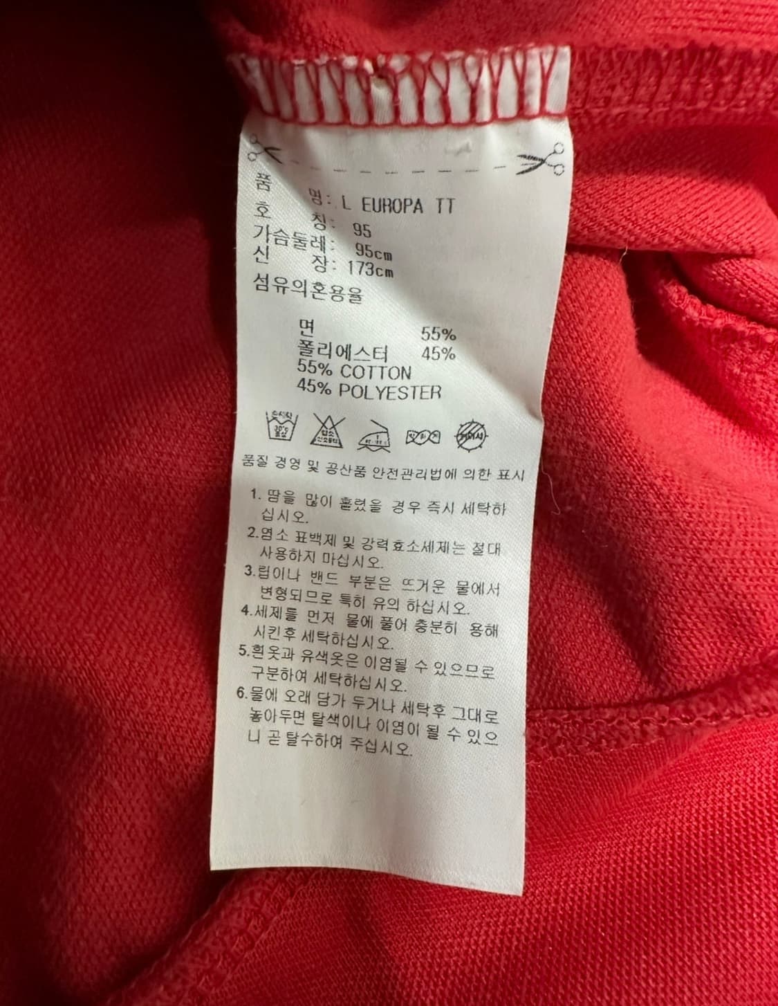 아디다스 유로파 빨강 트랙탑 져지 상품이미지5