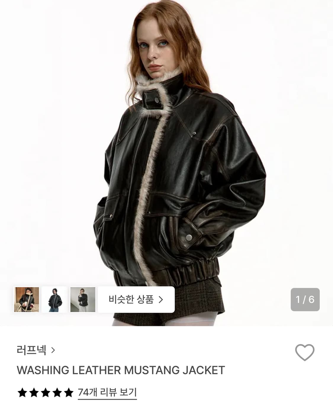 러프넥 무스탕 브라운 S (택달린 새상품) 상품이미지1