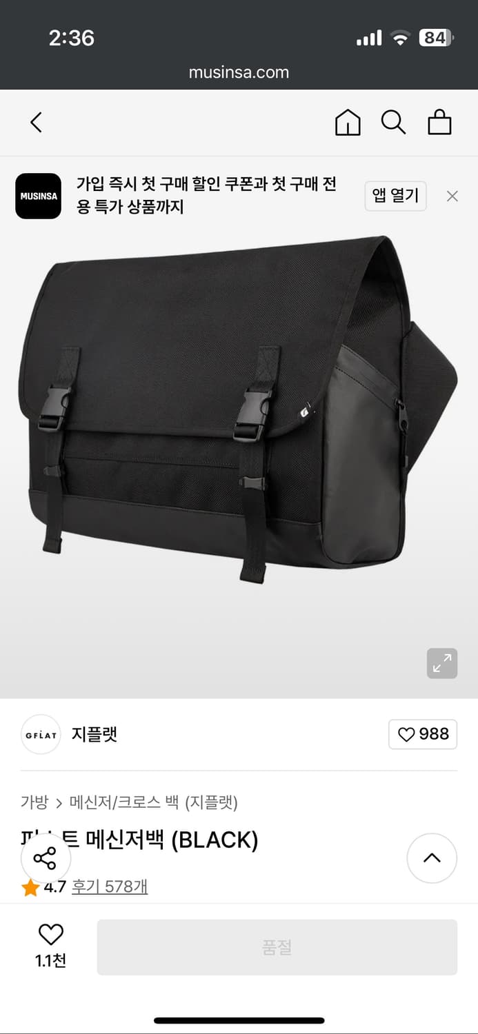 지플랫 퍼스트 메신저백 블랙 상품이미지1