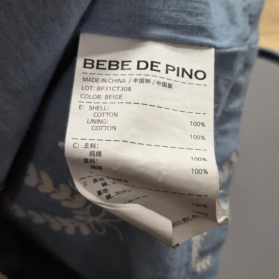 베베드피노 키즈 페이즐리 트렌치코트 110 상품이미지4