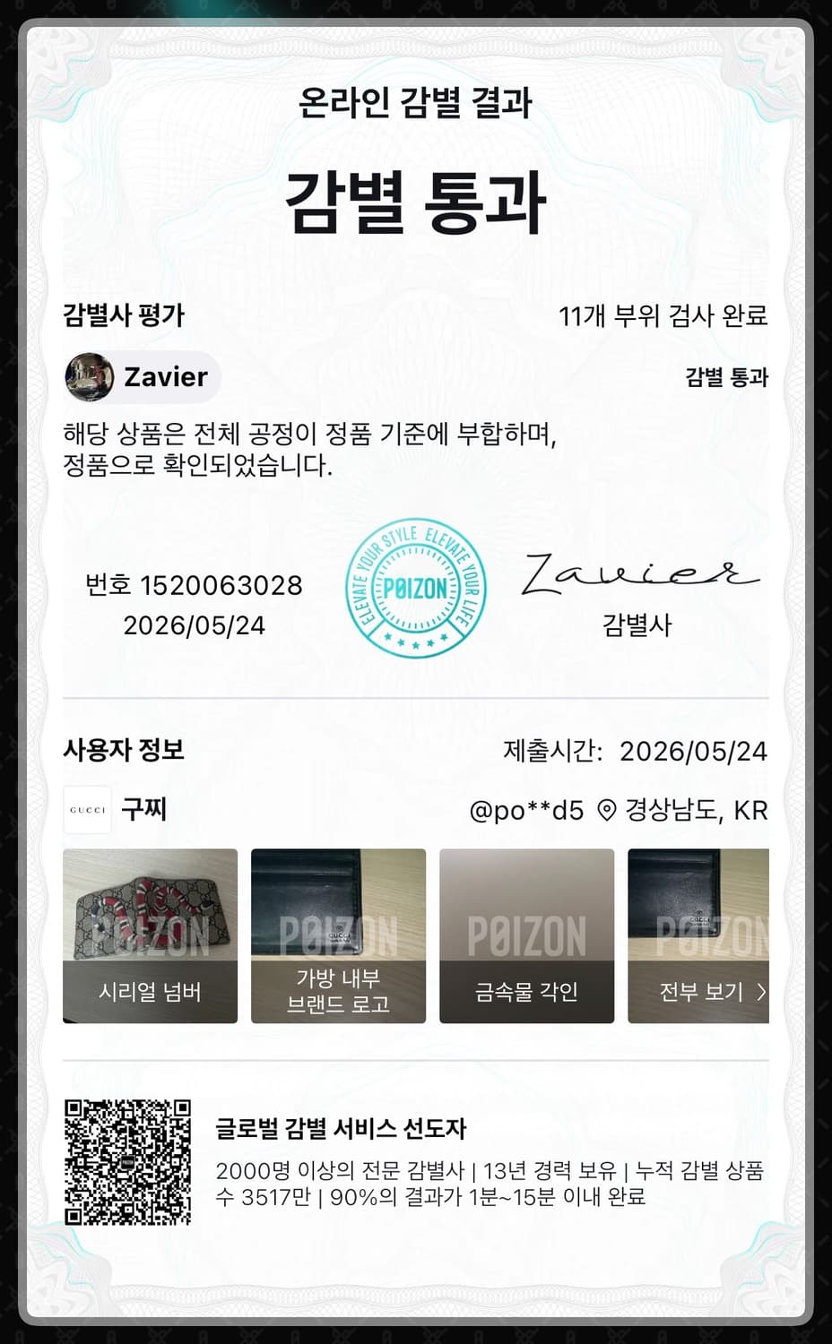구찌 스네이크 베이지 반지갑 상품이미지9