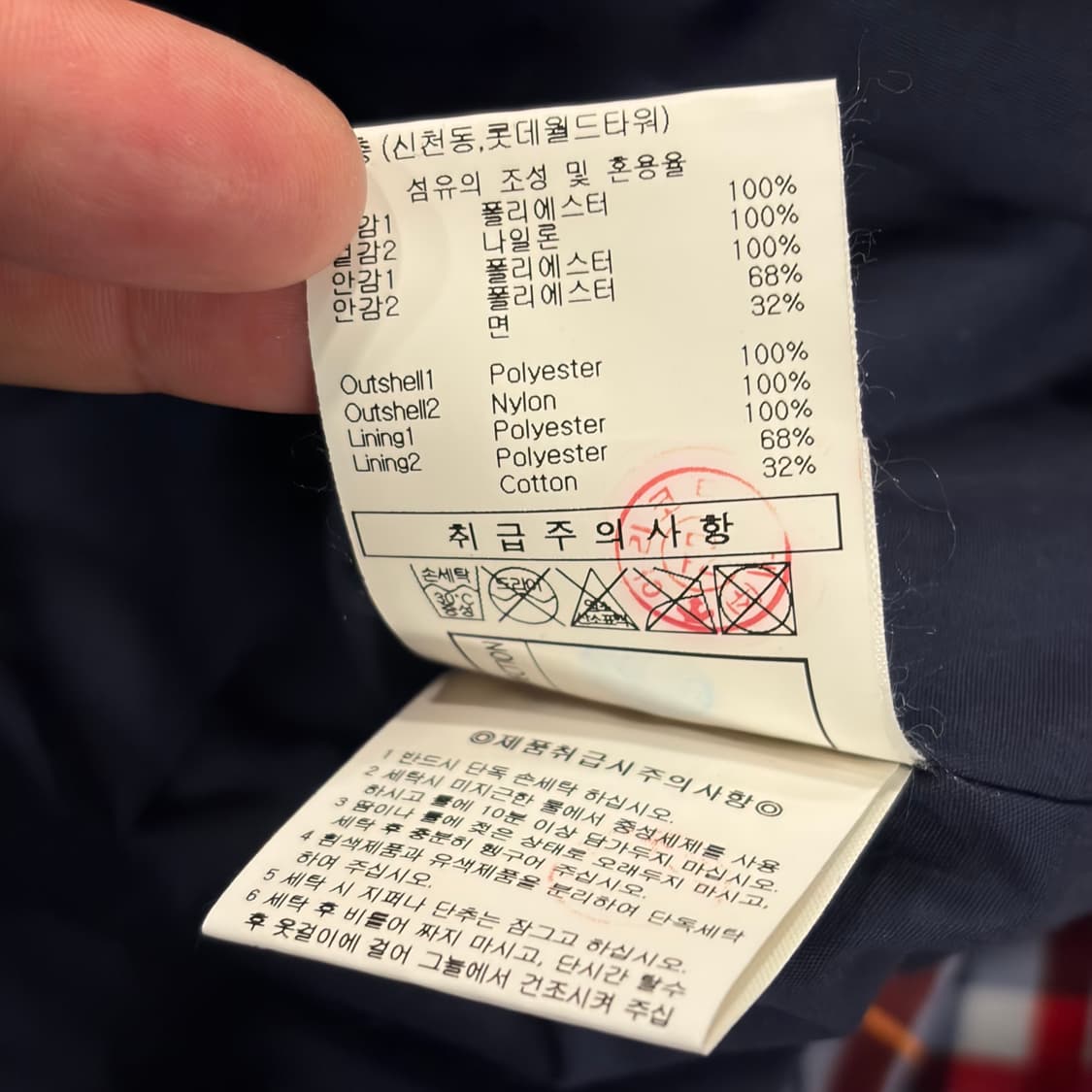 [95] 엄브로 네이비 체크 바람막이 자켓 B968 상품이미지9