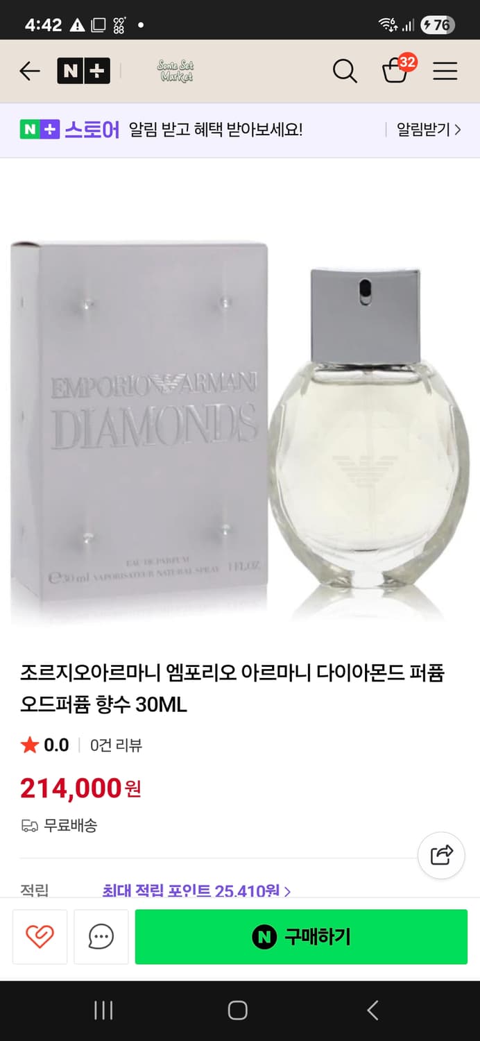 새상품 엠포리오 아르마니 다이아몬드 오드퍼퓸 여성향수 수입정품 30ml 상품이미지1