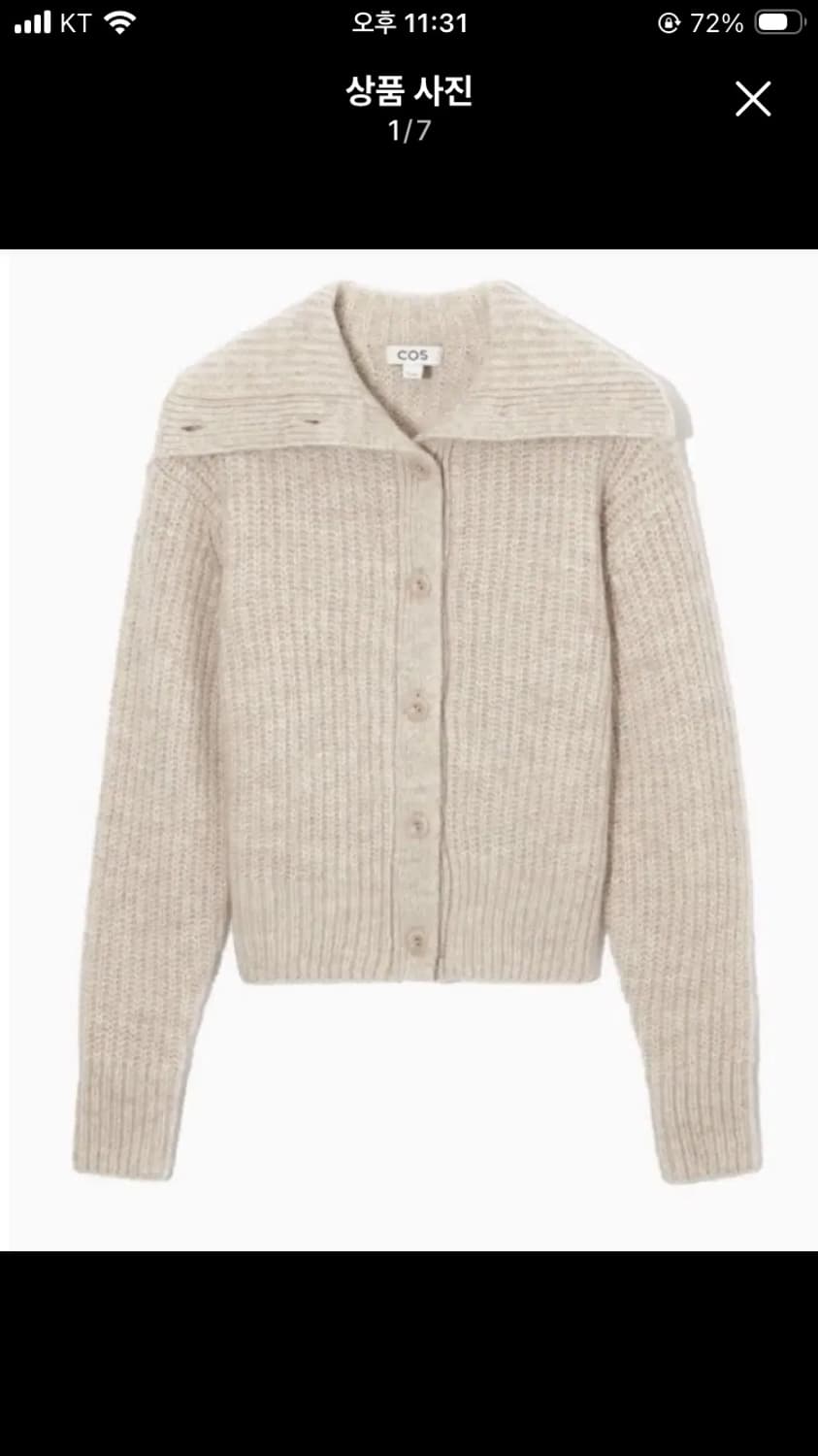 cos 코스 스프레드 칼라 울 가디건 m 상품이미지1