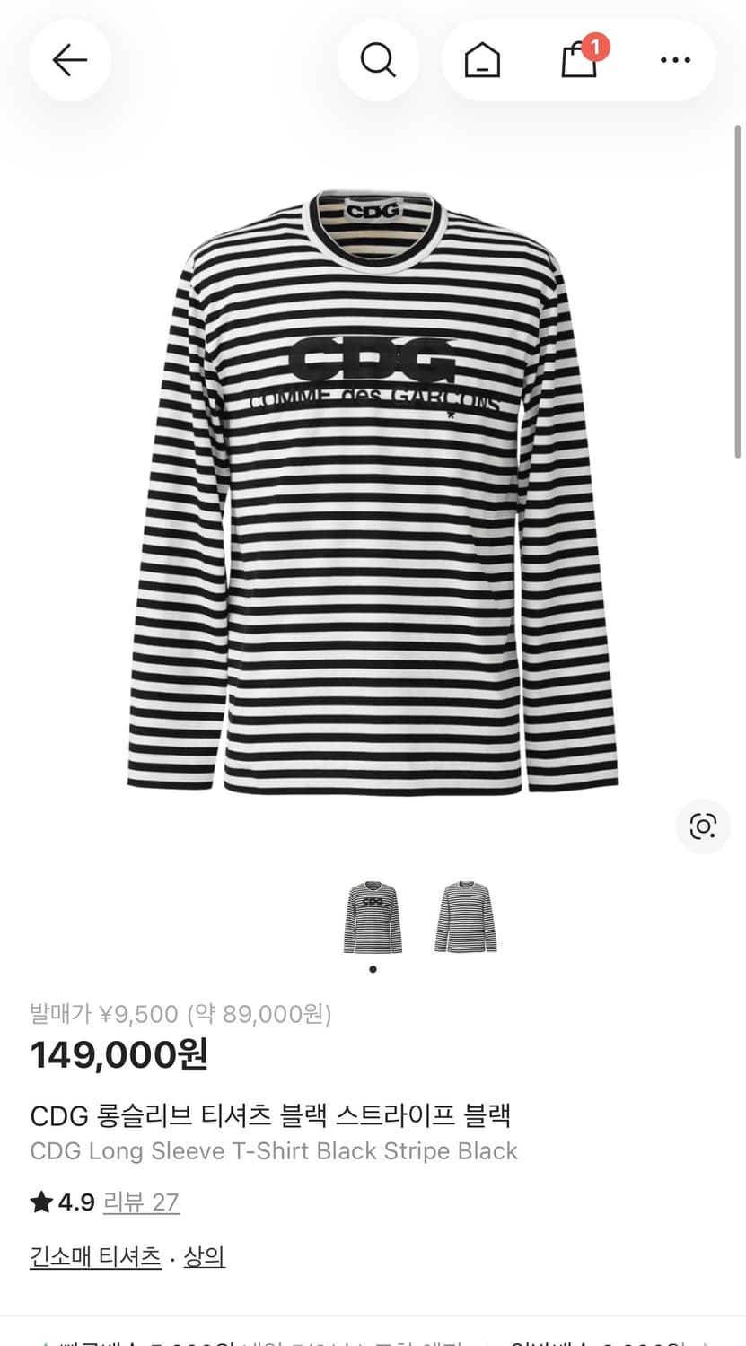 CDG 롱슬리브 티셔츠 블랙 스트라이프 블랙 상품이미지1