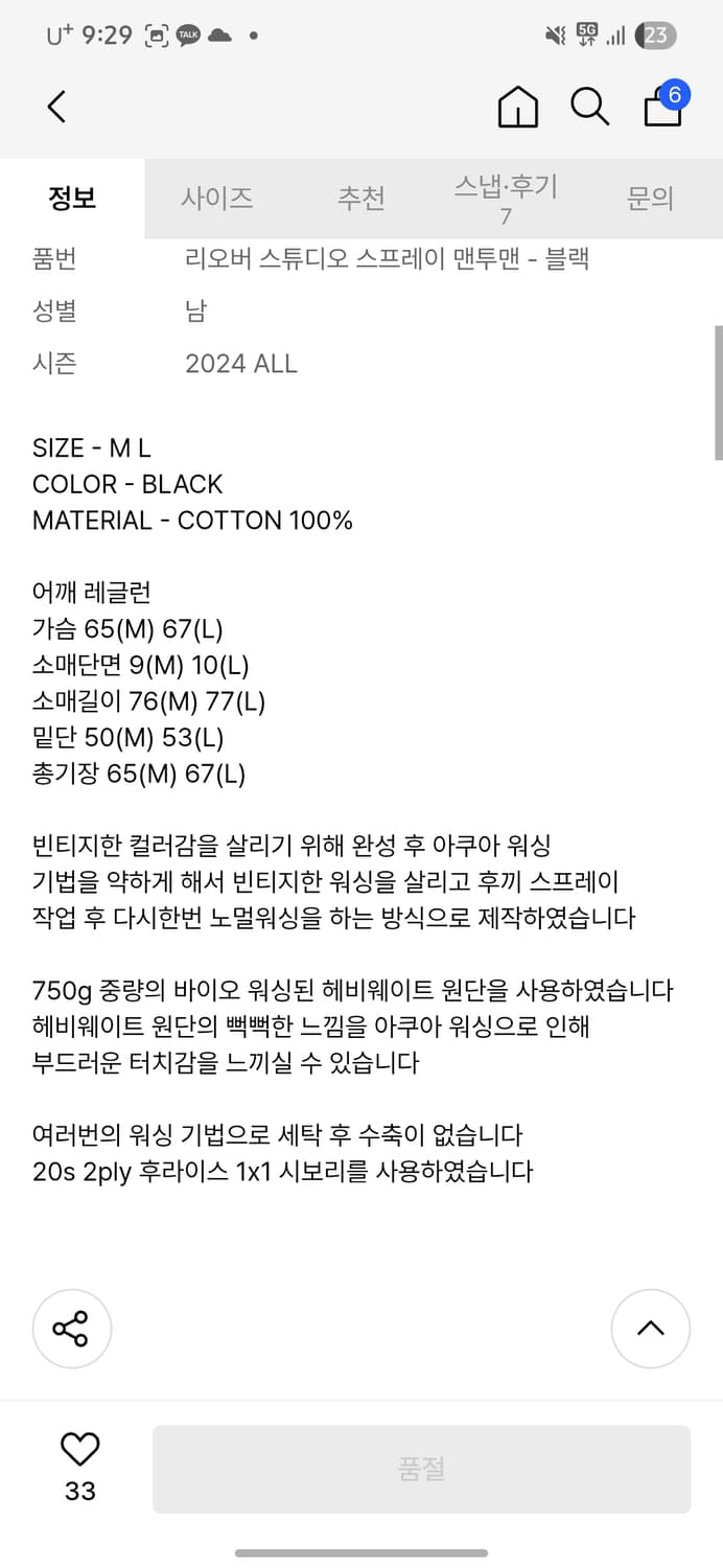 리오버 스웻 새상품 판매 상품이미지2