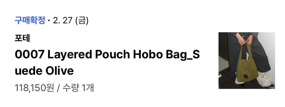 포테 레이어드 파우치 호보백(올리브) 상품이미지7