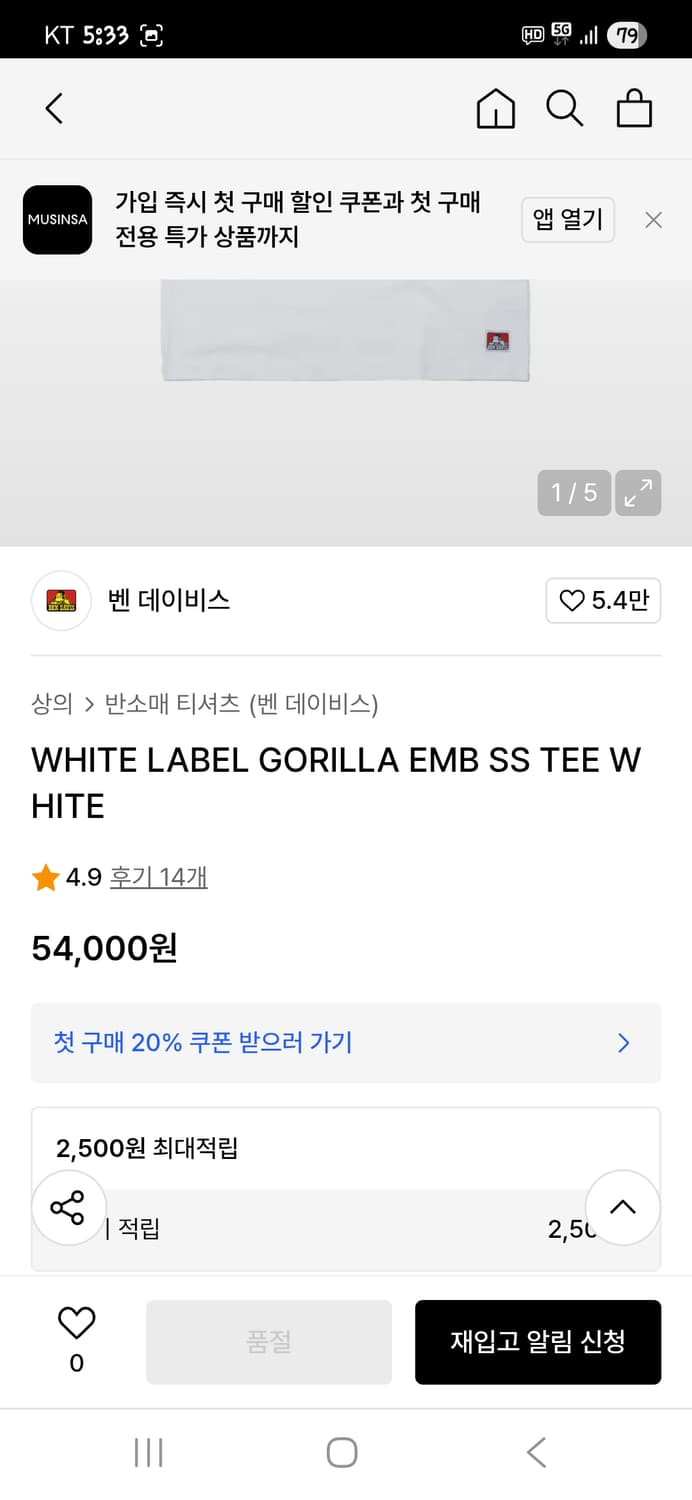 벤데이비스 빈티지 자수로고 레터링 반팔 m 상품이미지8