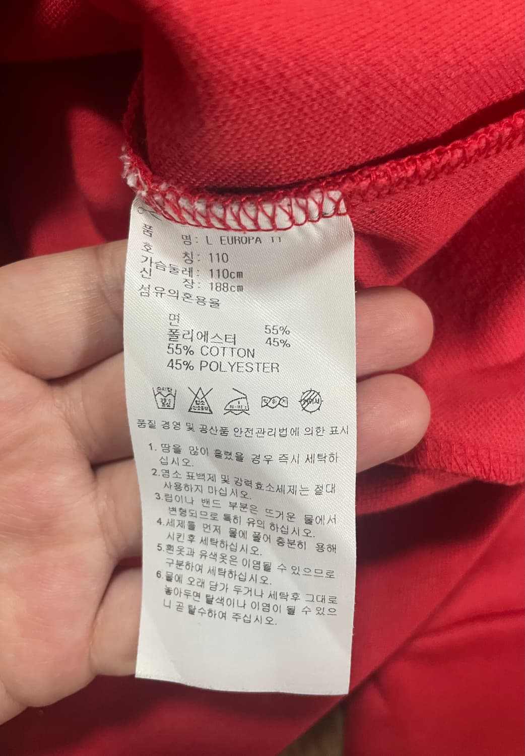 아디다스 유로파 레드 져지 110 트랙탑 자켓 2xl 흰빨 집업 츄리닝 상품이미지4