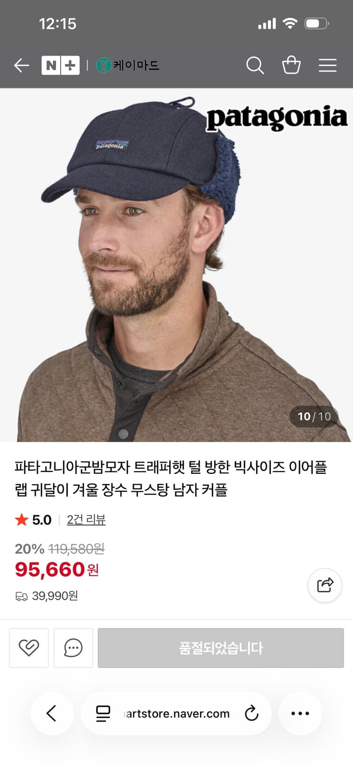 파타고니아 방한 모자 상품이미지4