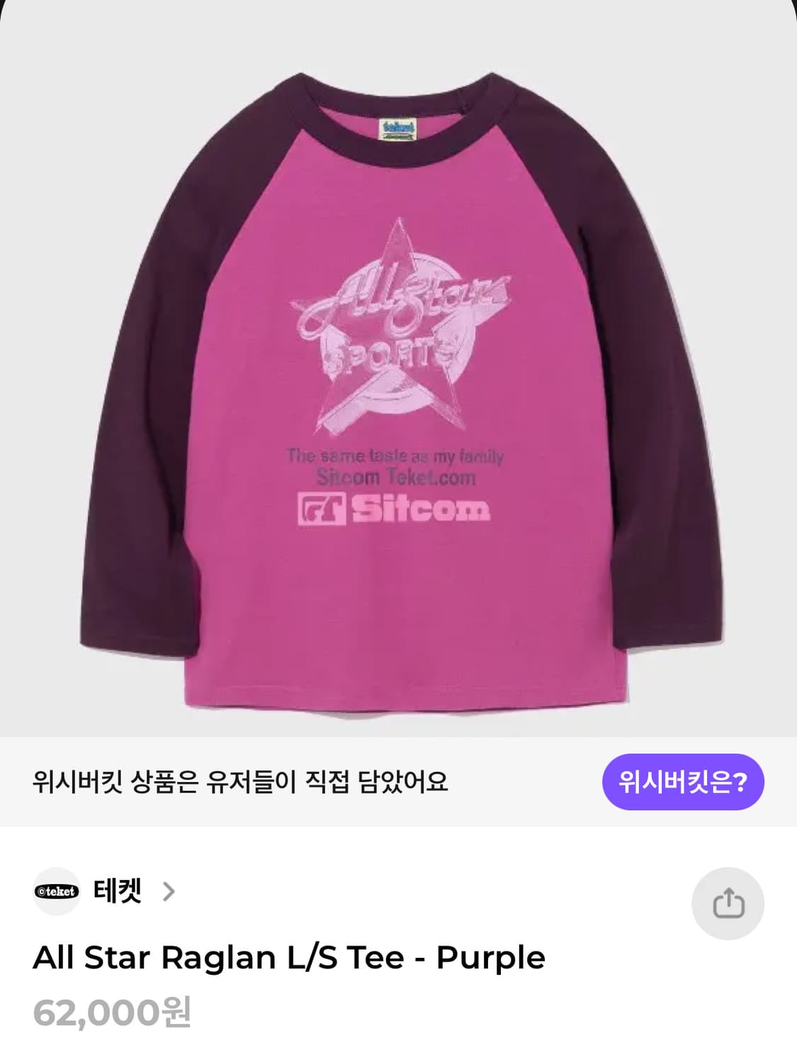 테켓 all star raglan l/s teem 상품이미지1