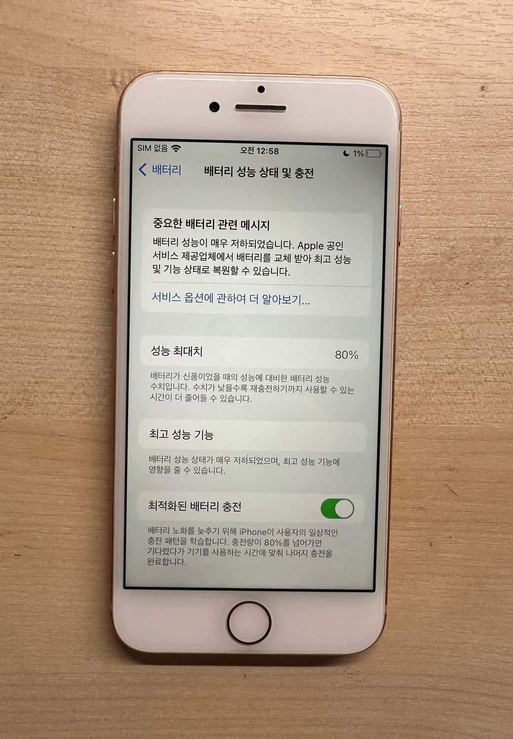 아이폰8로즈골드64기가 순정폰 새상품급컨디션 상품이미지8