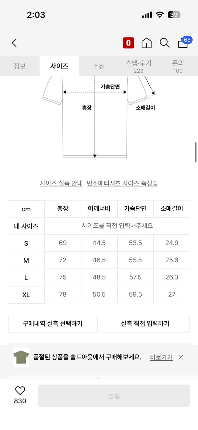 디스이즈네버댓 디네댓 폴로 카라티  상품이미지2