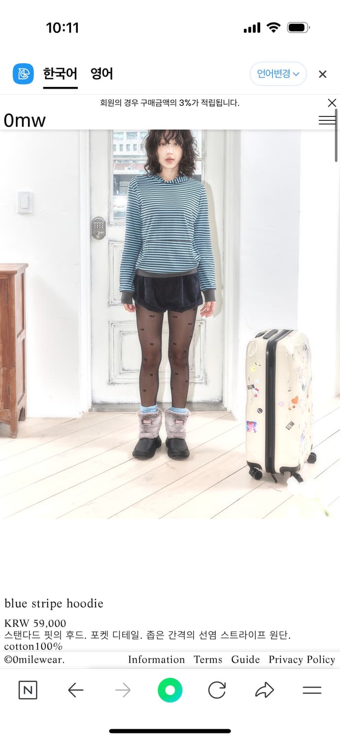 영마일웨어 blue stripe hoodie 상품이미지2