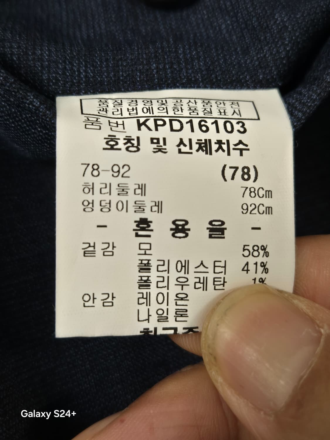 파크랜드 정장바지 31인치 (새상품) 상품이미지5