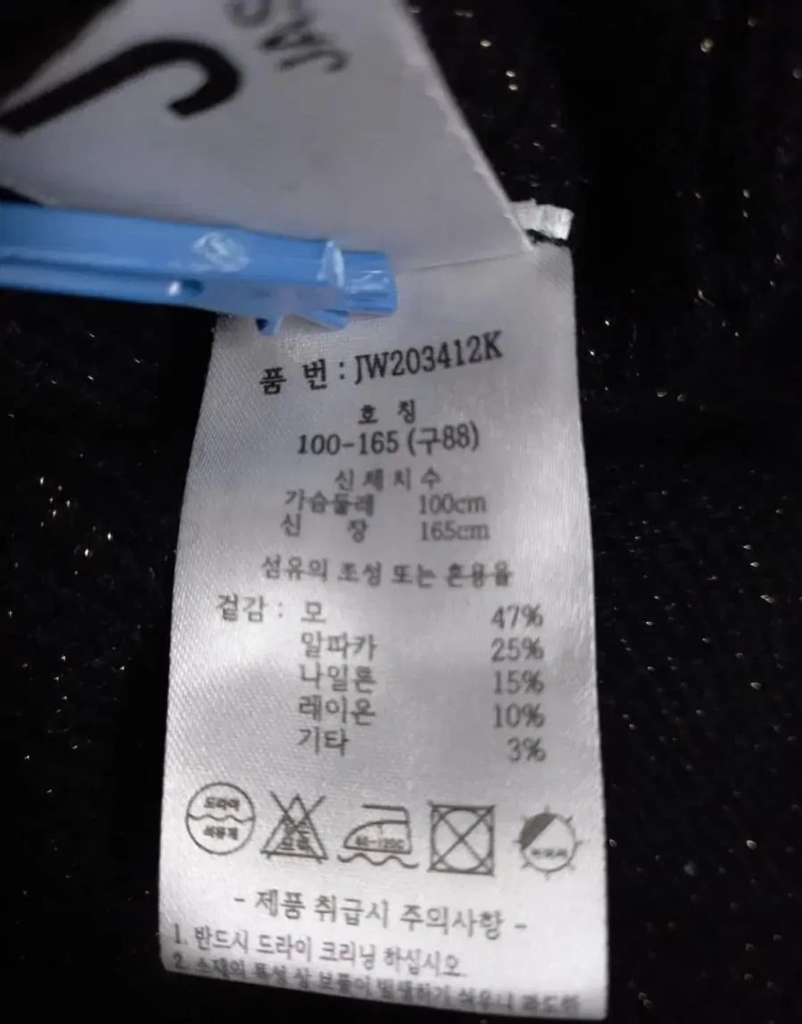 새 제이슨 우 알파카 블랜 니트 88.77 상품이미지8