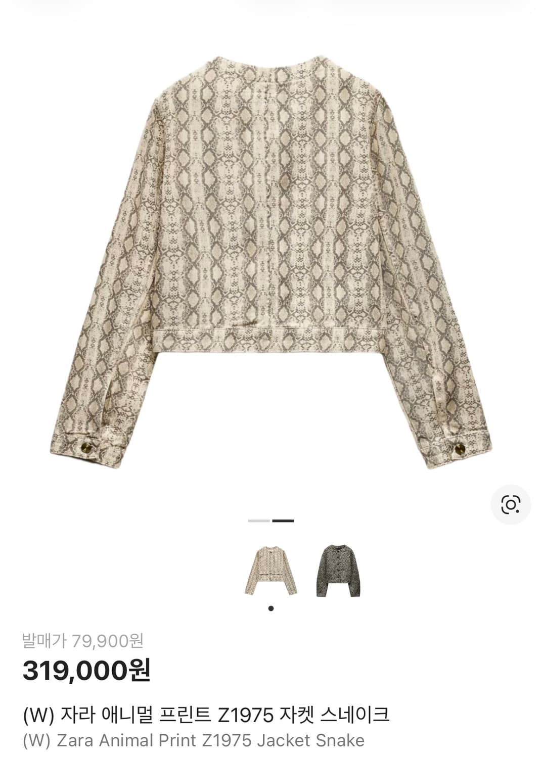 (새상품) ZARA 자라 애니멀 프린트 자켓 스네이크 상품이미지3