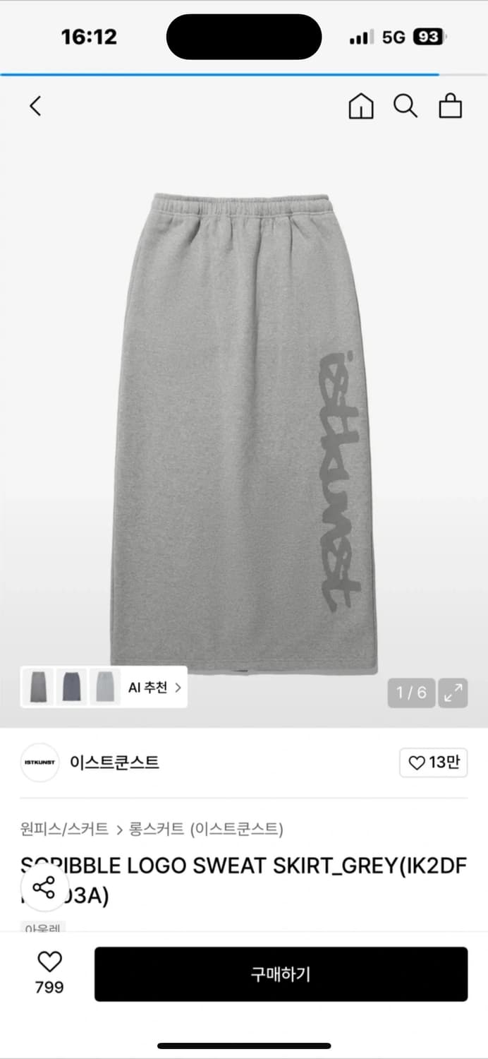 이스크쿤스트 스커트  블랙 상품이미지1