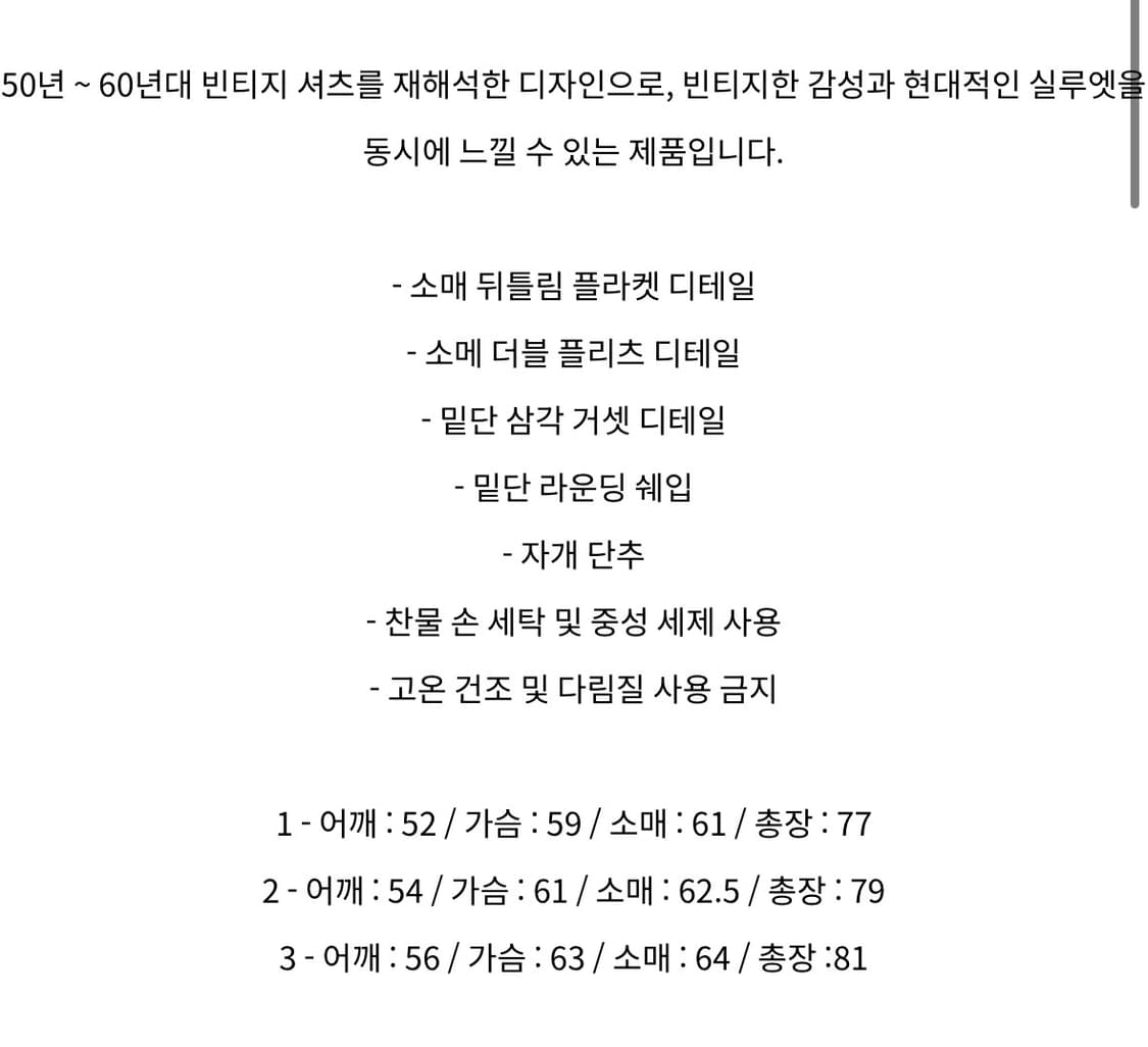 아워셀브스 24fw 빈티지 cw 릴렉스드 셔츠 1사이즈 상품이미지7