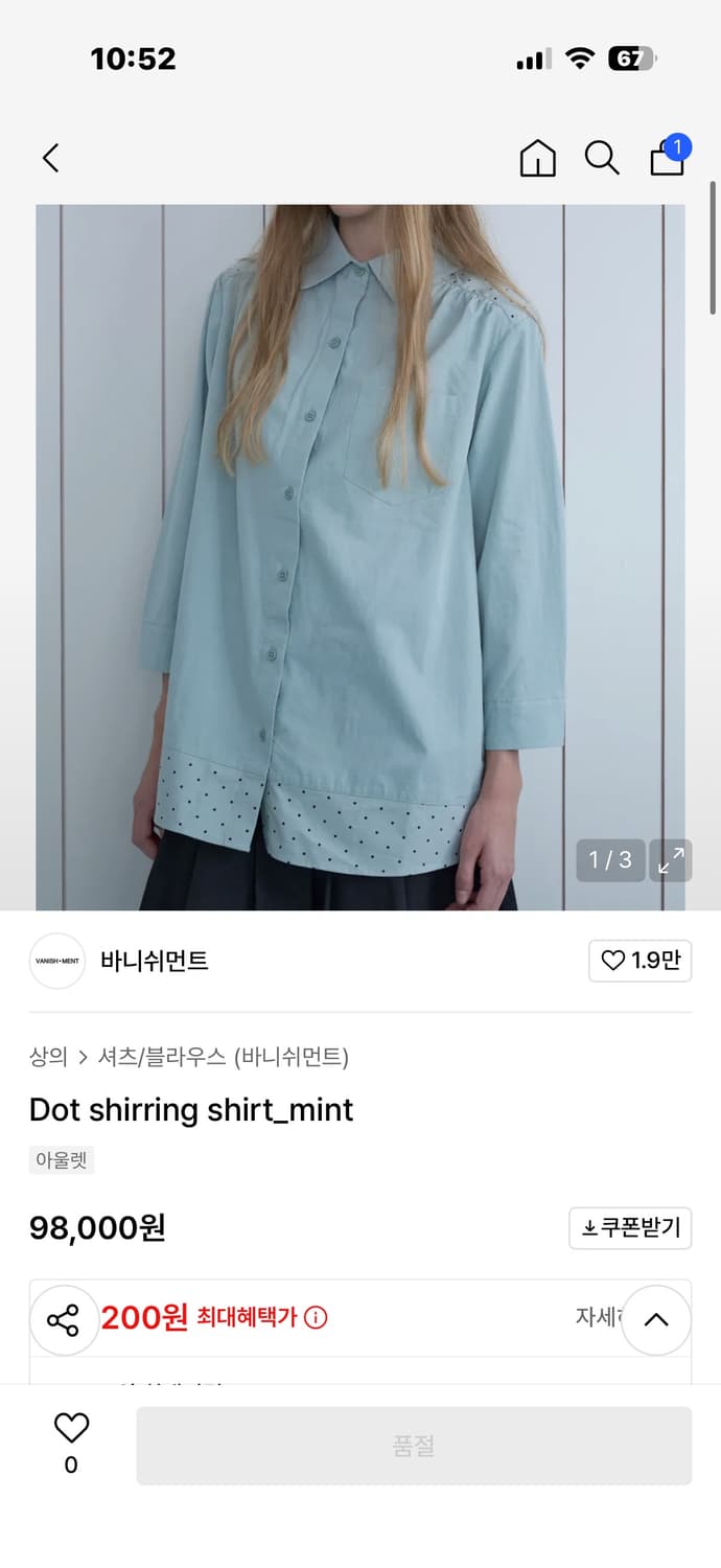 바니쉬먼트 도트 셔링 셔츠 반소매 티셔츠 상품이미지2