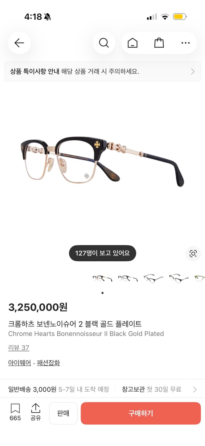 크롬하츠 보넨노이슈어2 안경 상품이미지1