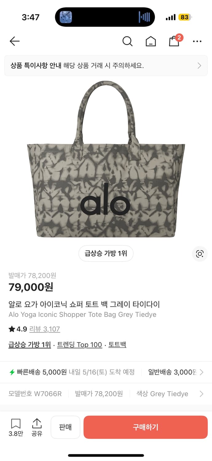 알로 요가 아이코닉 쇼퍼 토트 백 그레이 타이다이 상품이미지1