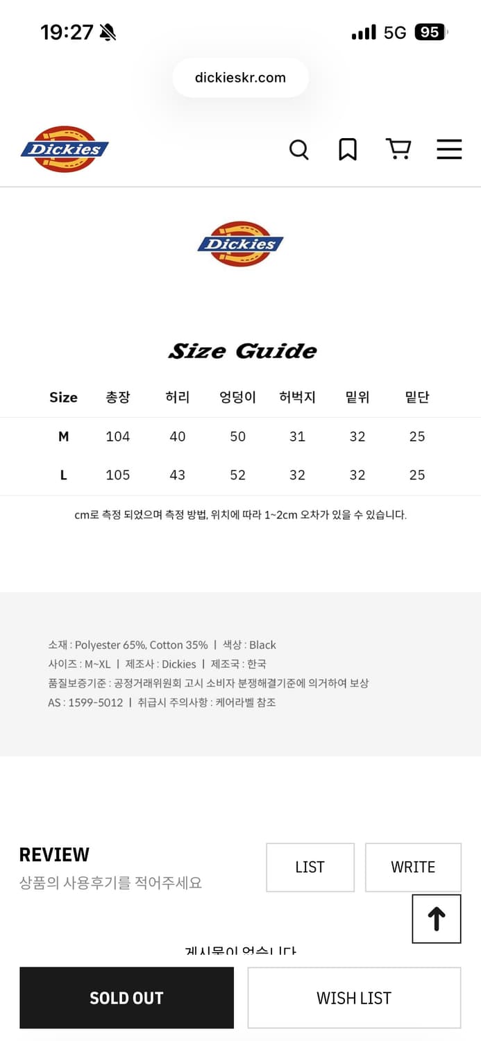 장석종콜라보 디키즈 m사이즈 상품이미지2