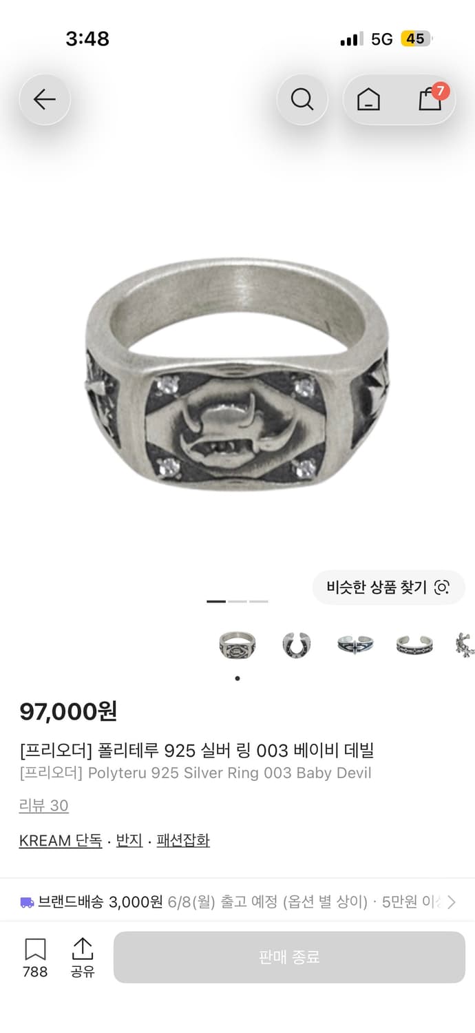 폴리테루 반지 일괄 판매 상품이미지1