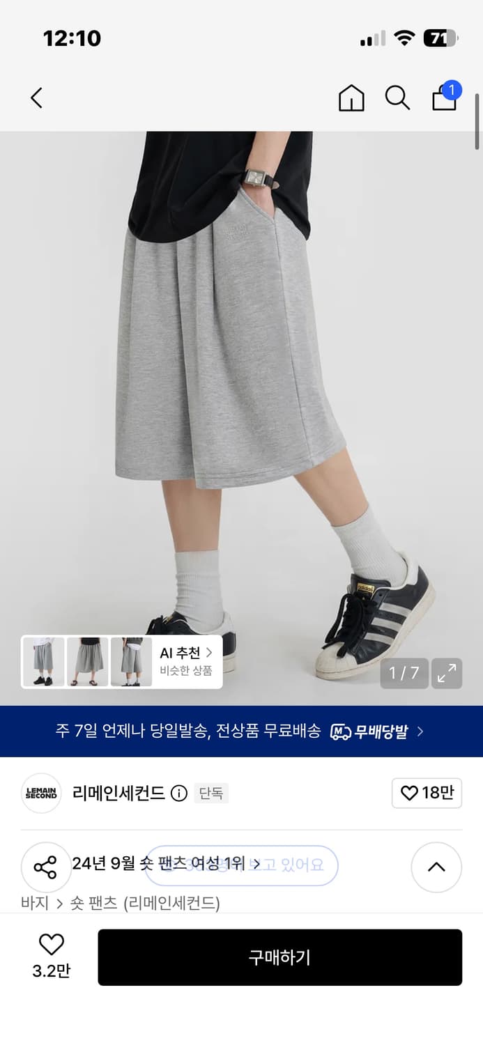 리메인세컨드 원턱 스웨트 쇼츠 버뮤다팬츠 블랙 L 상품이미지1