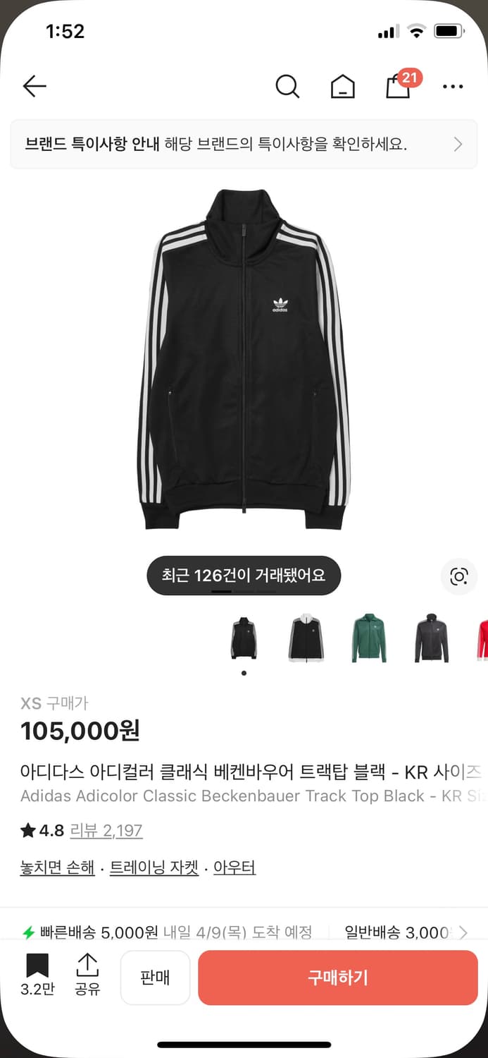 아디다스 베켄바우어 져지  상품이미지3