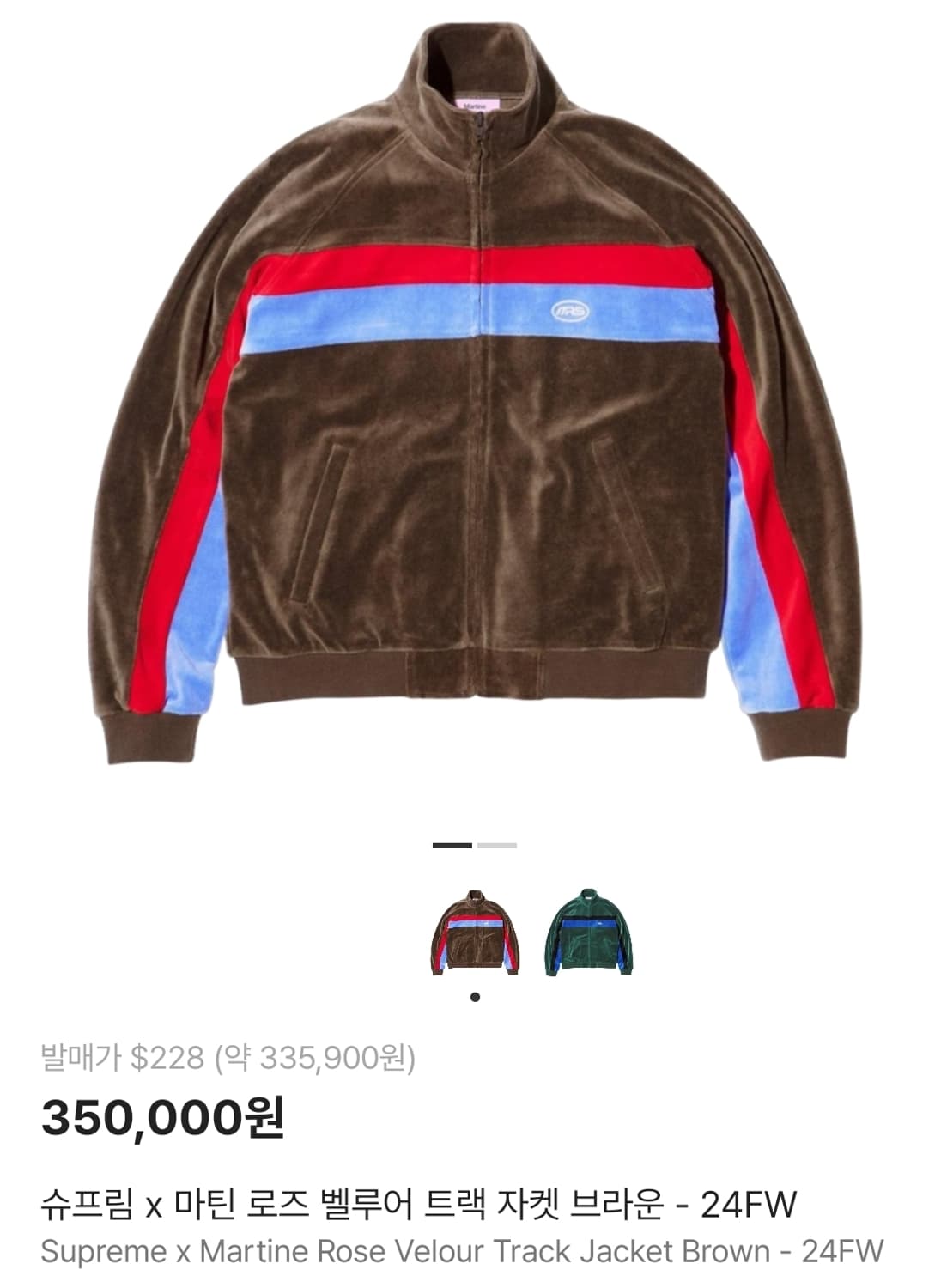 슈프림 마틴로즈 벨루어 트랙 자켓 브라운 상품이미지2