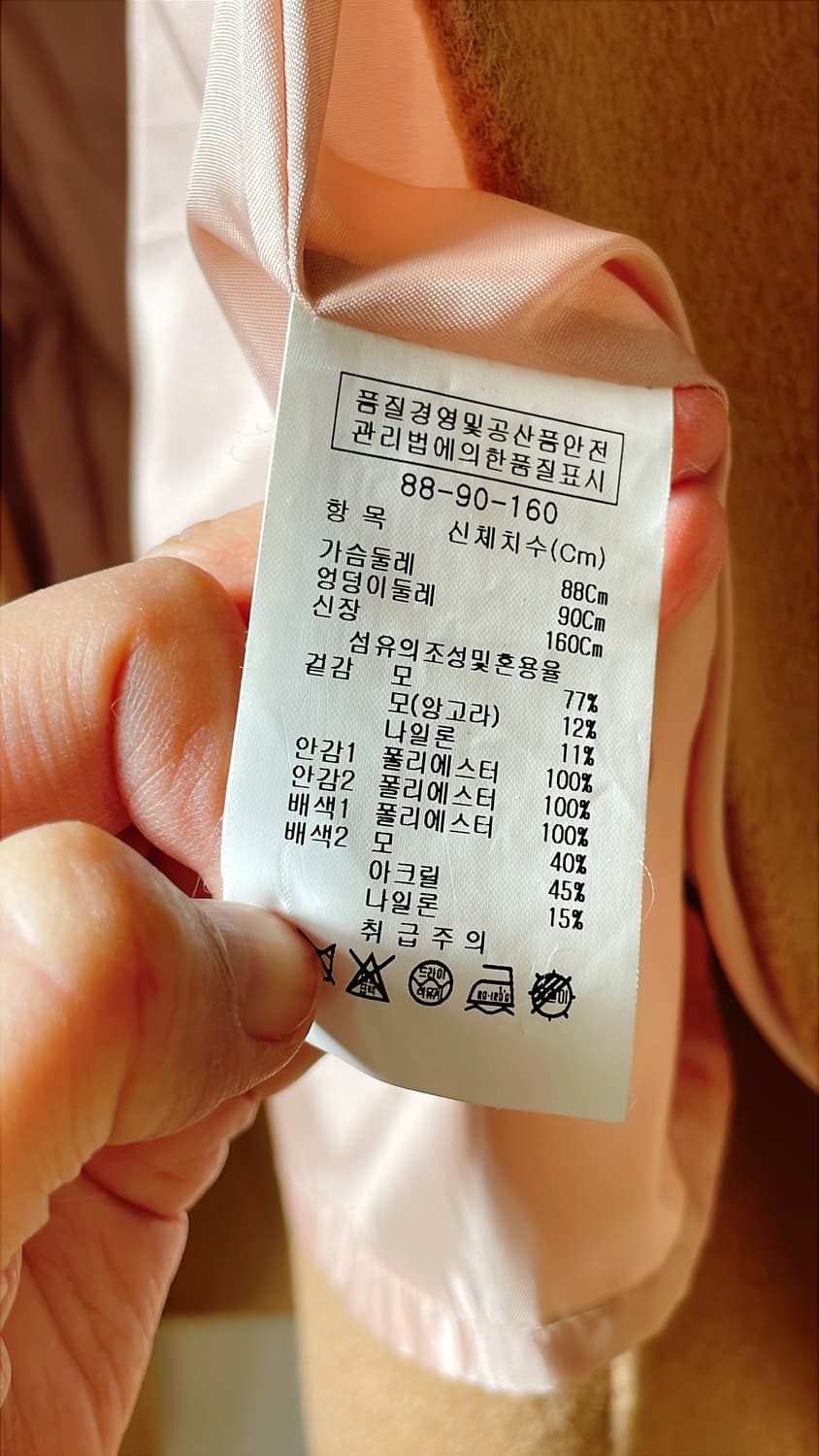 THE IZZAT 더 아이잗 카멜 울 코트 벨트 모직코트 상품이미지10