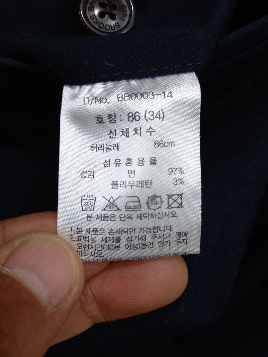 34 BrooksBrothers 스판 슬림일자 치노 네이비 34-603 상품이미지8