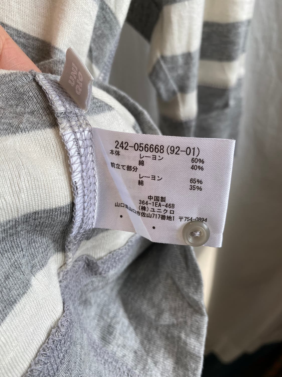 UNIQLO 스트라이프 후드 반팔탑(L) 상품이미지4