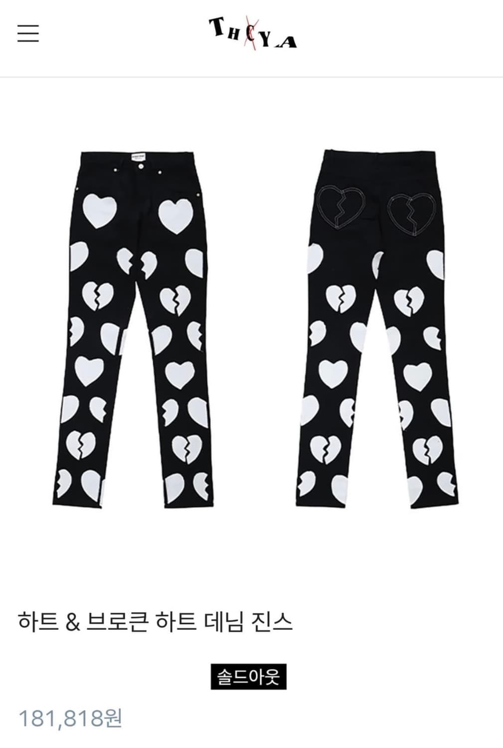 Thya 하트바지 상품이미지1