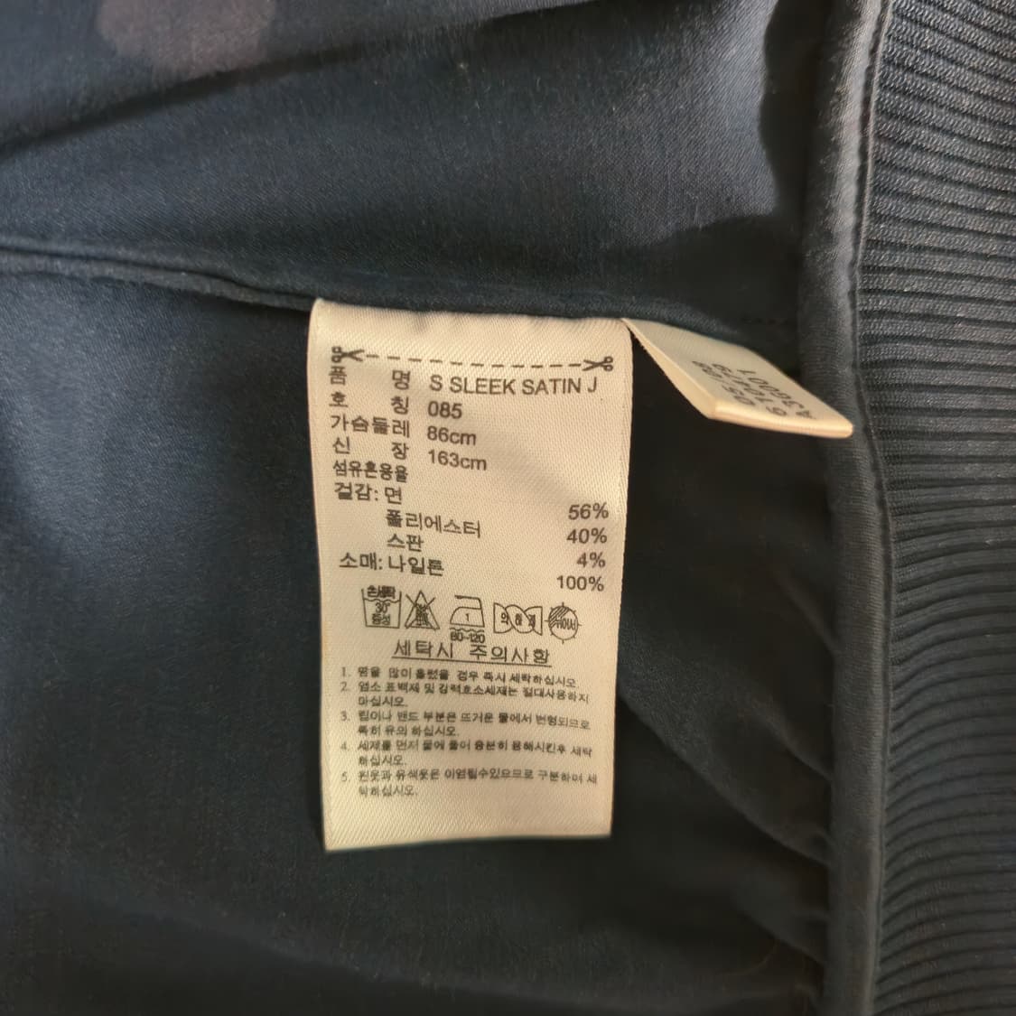 85) 아디다스 네이비 사틴 져지자켓 트랙탑 상품이미지8