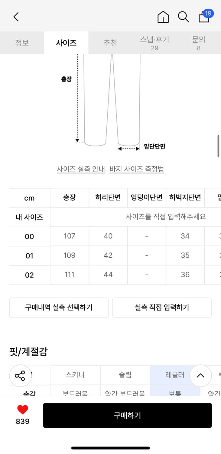 카락터 데님 01 상품이미지4